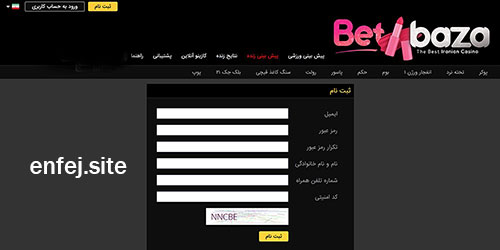 ثبت نام در سایت شرط بندی بت بازا (BET BAZA)