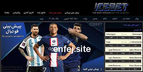 دیزاین و ظاهر سایت آیس بت (Ice Bet)