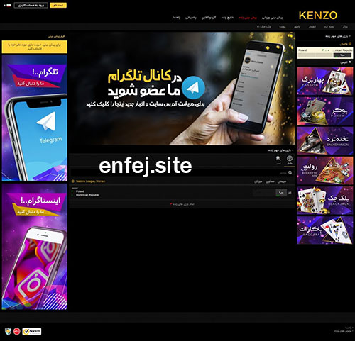 پیش بینی مسابقات ورزشی در کنزو بت (Kenzo Bet) - بت کلونی