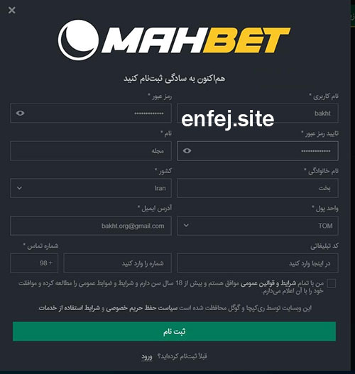 ثبت نام در سایت شرط بندی ماه بت (Mah Bet) - بت کلونی