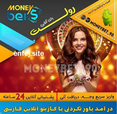 ادرس های سایت مانی بت (Moneybet)