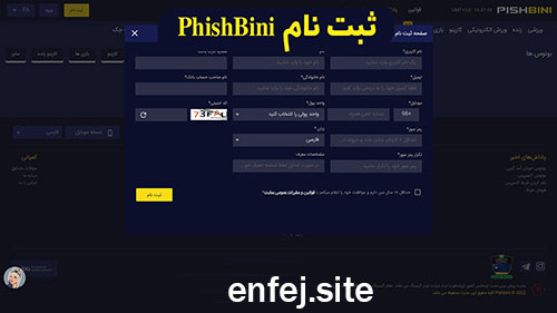 ثبت نام در سایت پیش بینی (Pishbini)